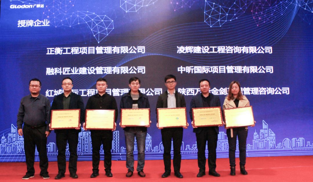 开云集团_开云（中国）
荣获“咨询企业BIM应用示范项目“称号